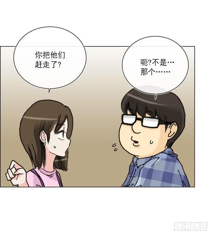 《总裁千金x肥宅》爱的表白 第30页