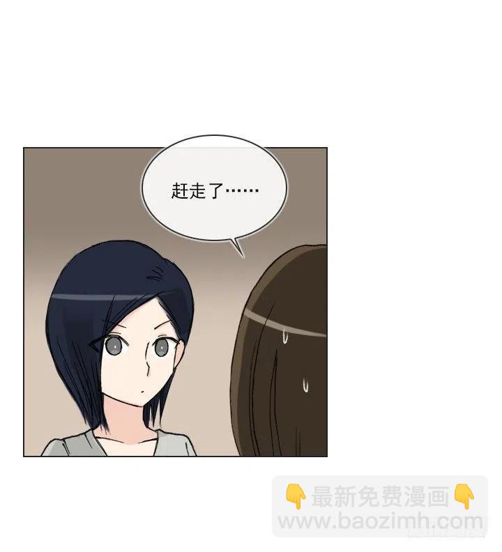 《总裁千金x肥宅》爱的表白 第35页