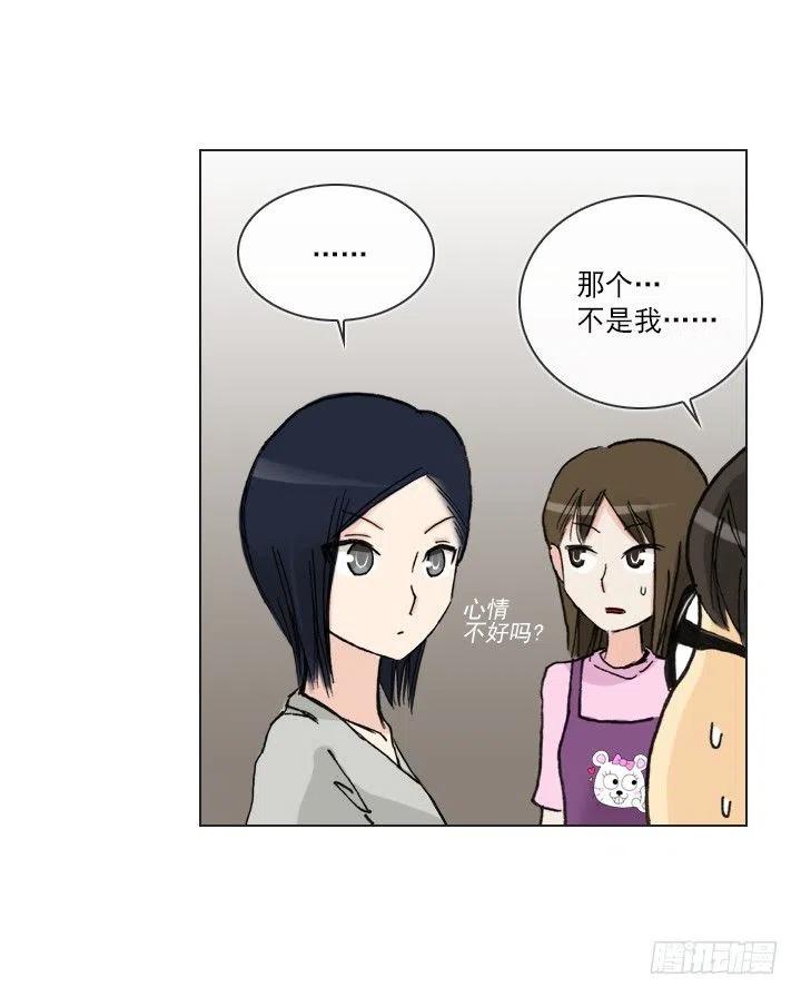 《总裁千金x肥宅》爱的表白 第36页
