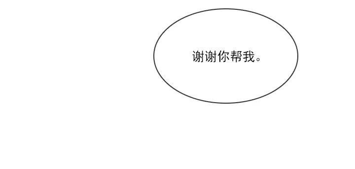 《总裁千金x肥宅》爱的表白 第39页