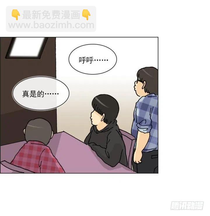《总裁千金x肥宅》爱的表白 第3页