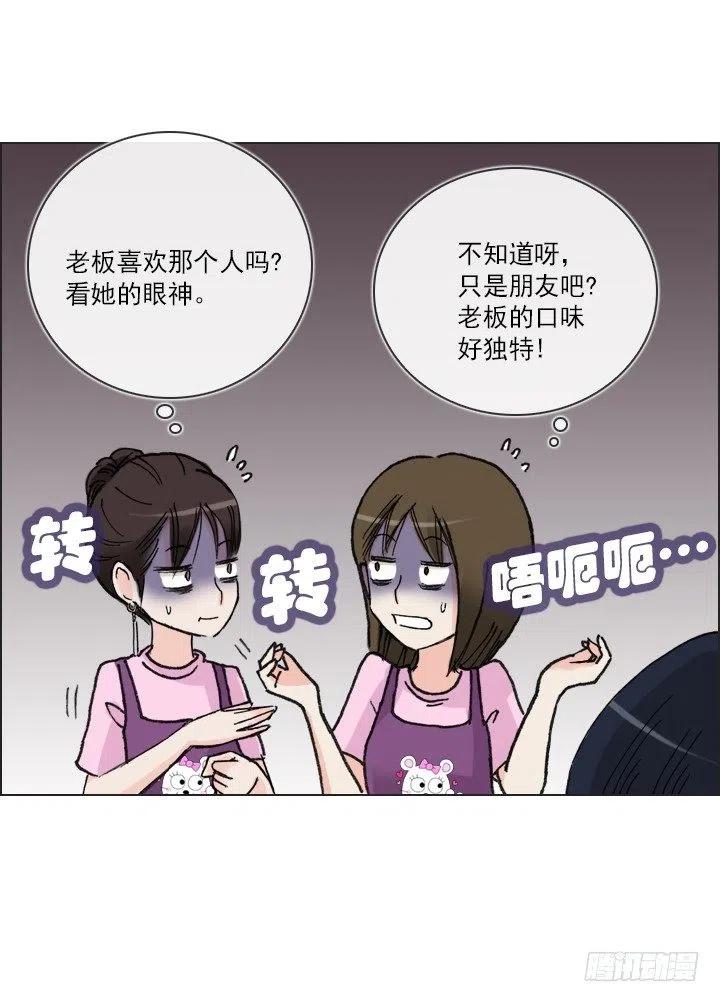 《总裁千金x肥宅》爱的表白 第44页