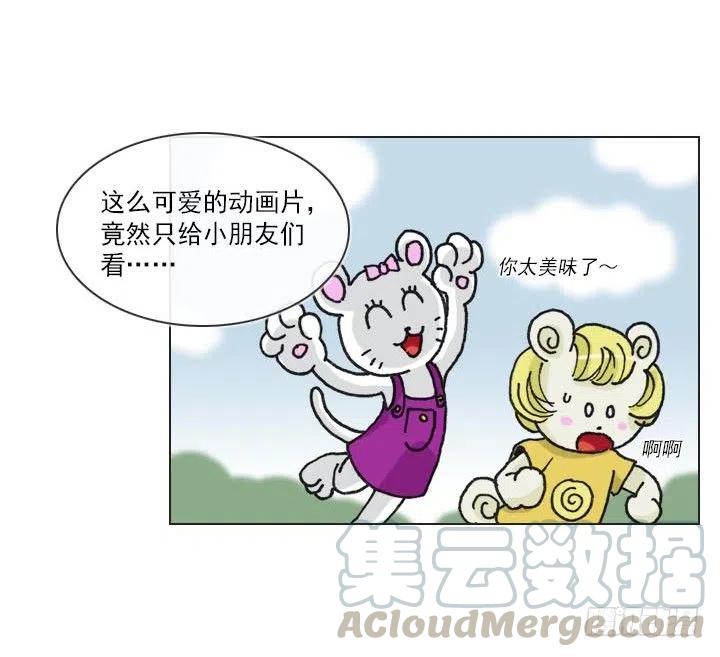《总裁千金x肥宅》爱的表白 第4页
