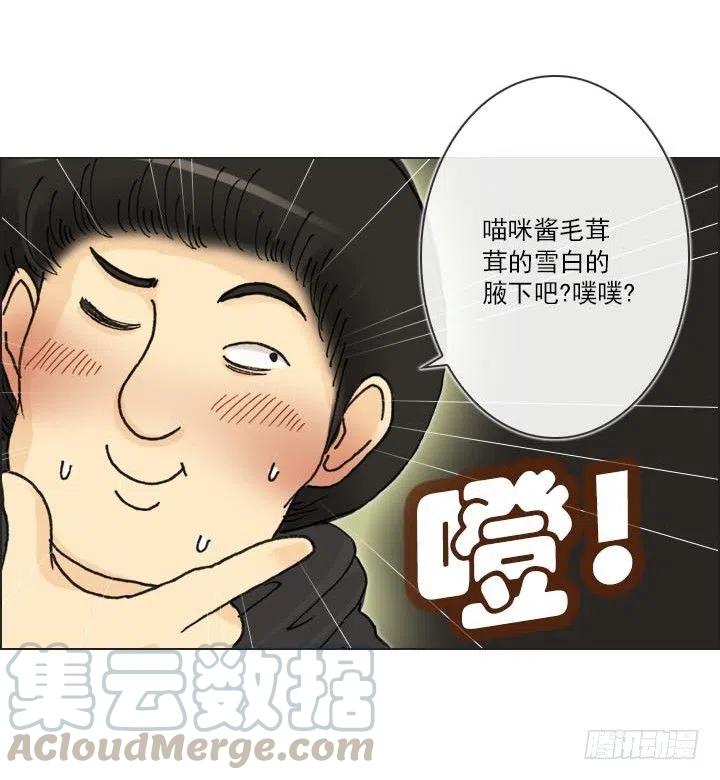 《总裁千金x肥宅》爱的表白 第7页