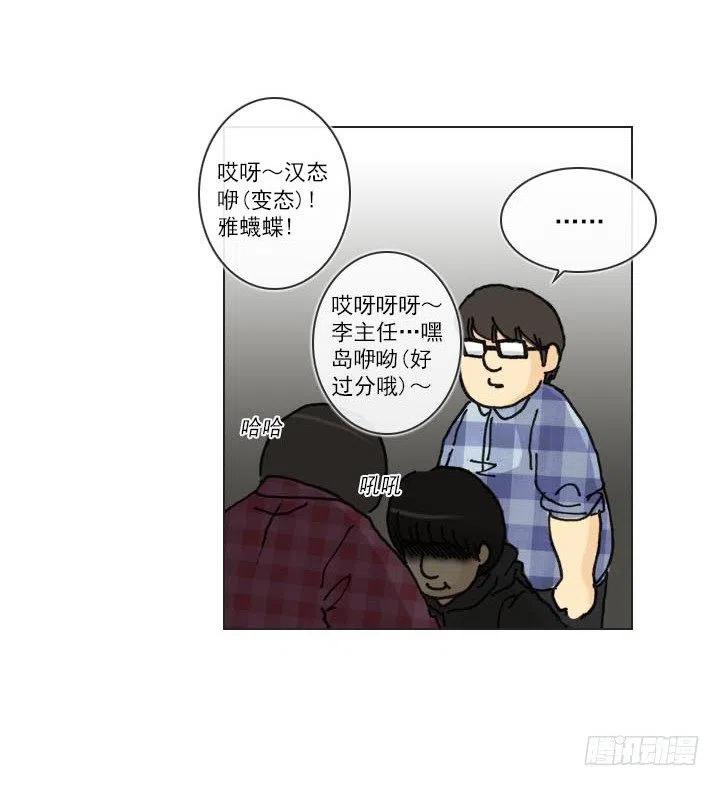 《总裁千金x肥宅》爱的表白 第8页