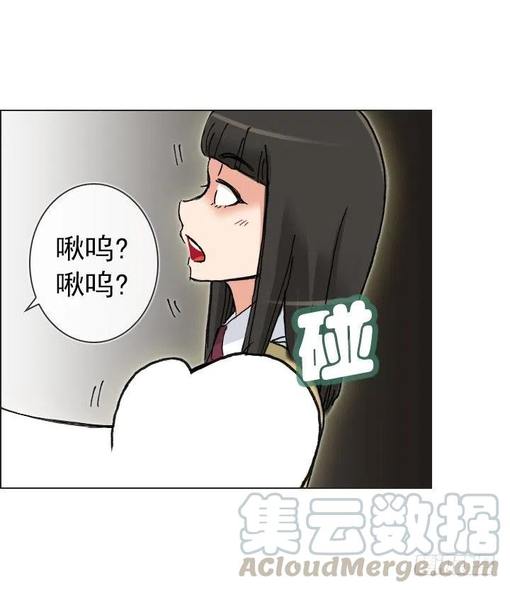 《总裁千金x肥宅》喵咪酱之死 第10页