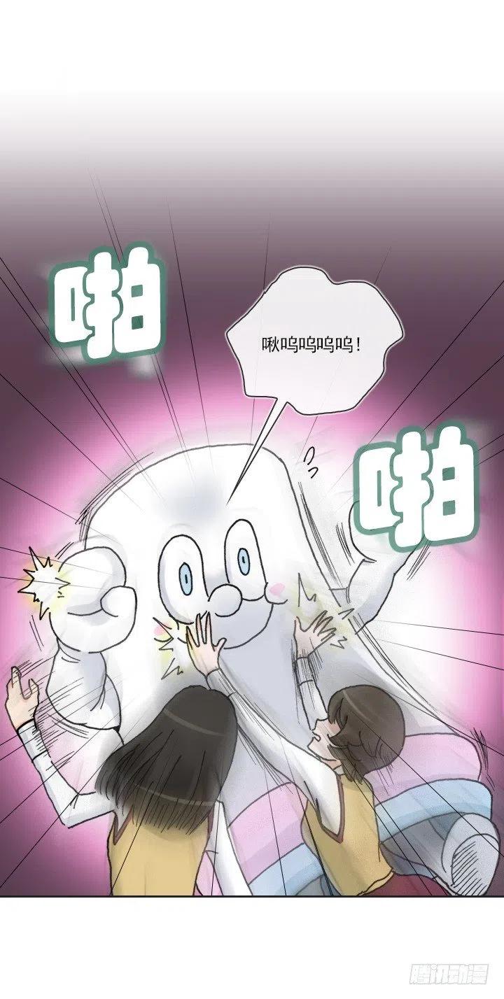 《总裁千金x肥宅》喵咪酱之死 第11页