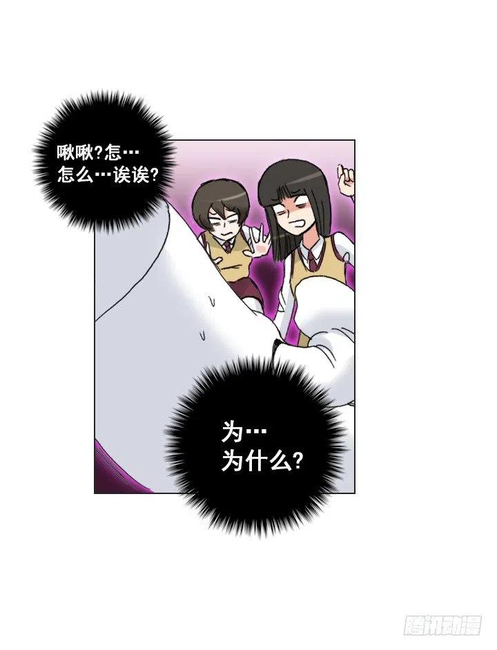 《总裁千金x肥宅》喵咪酱之死 第12页