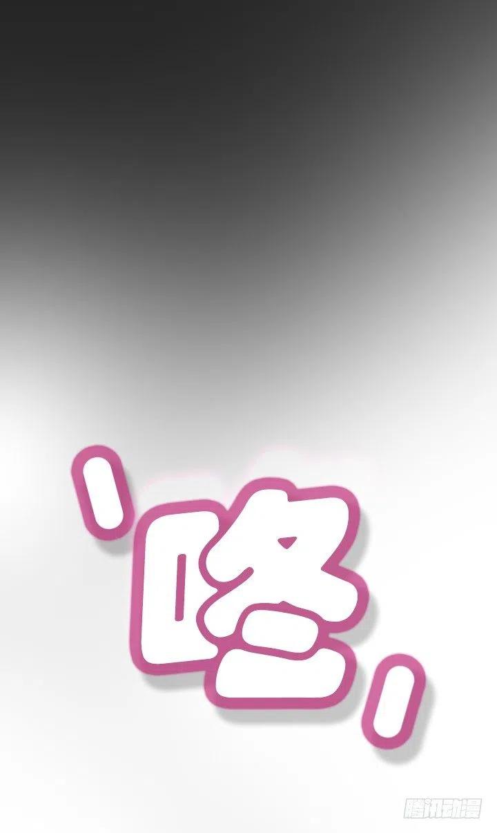 《总裁千金x肥宅》喵咪酱之死 第18页