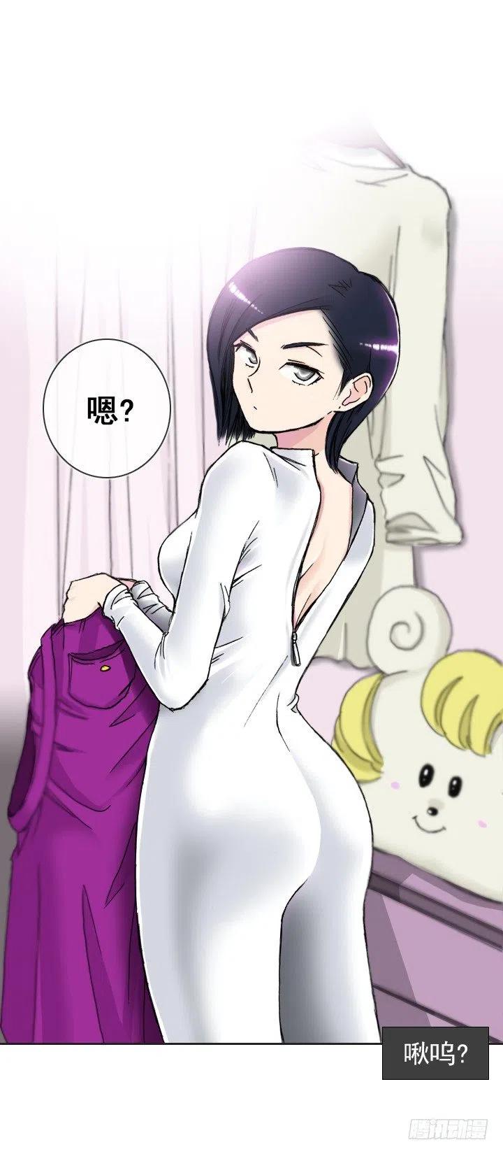 《总裁千金x肥宅》喵咪酱之死 第20页