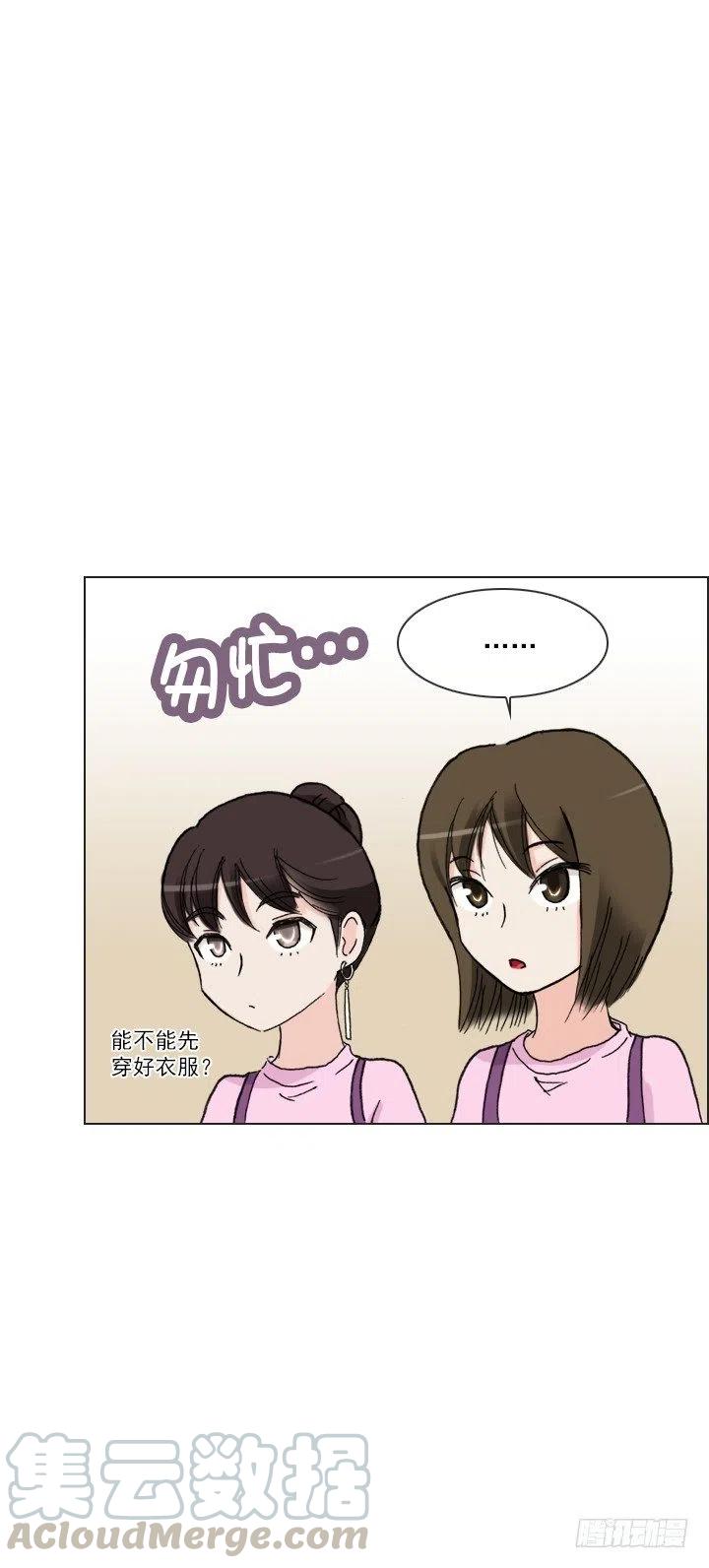 《总裁千金x肥宅》喵咪酱之死 第25页