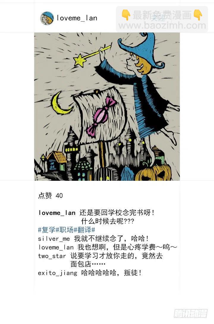 《总裁千金x肥宅》喵咪酱之死 第27页