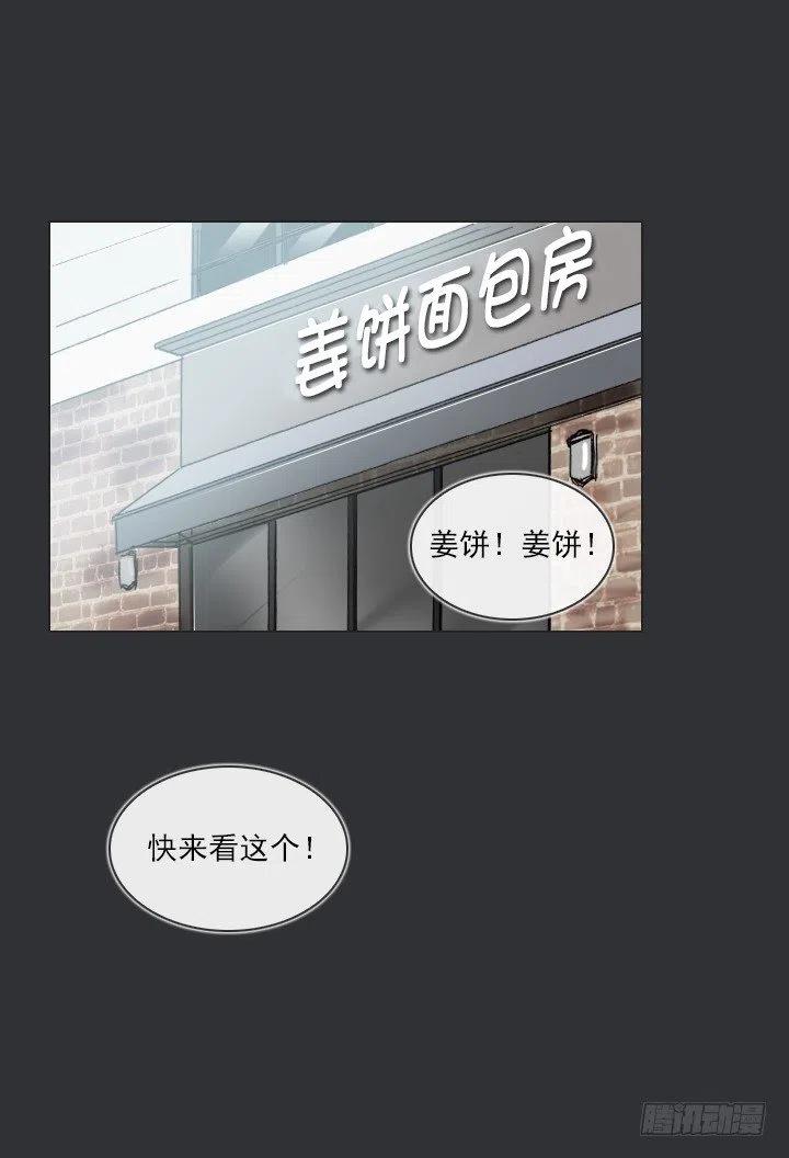 《总裁千金x肥宅》喵咪酱之死 第36页