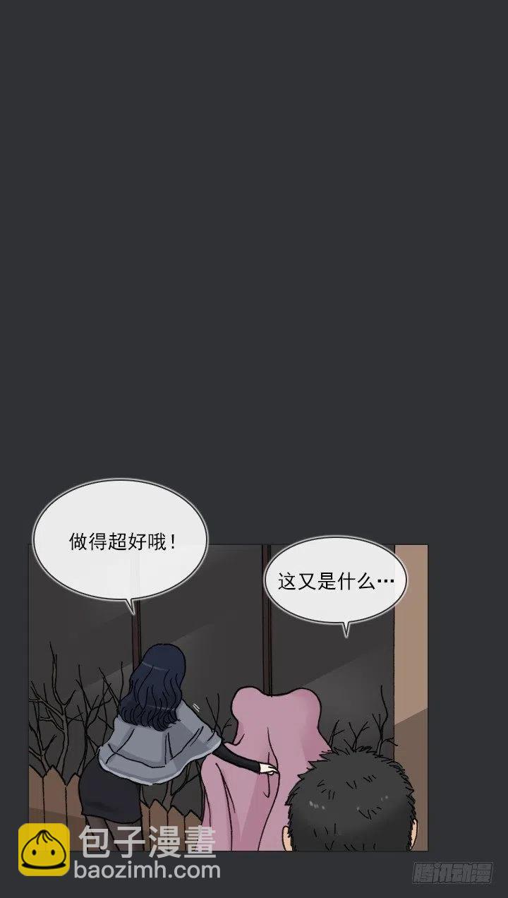 《总裁千金x肥宅》喵咪酱之死 第39页
