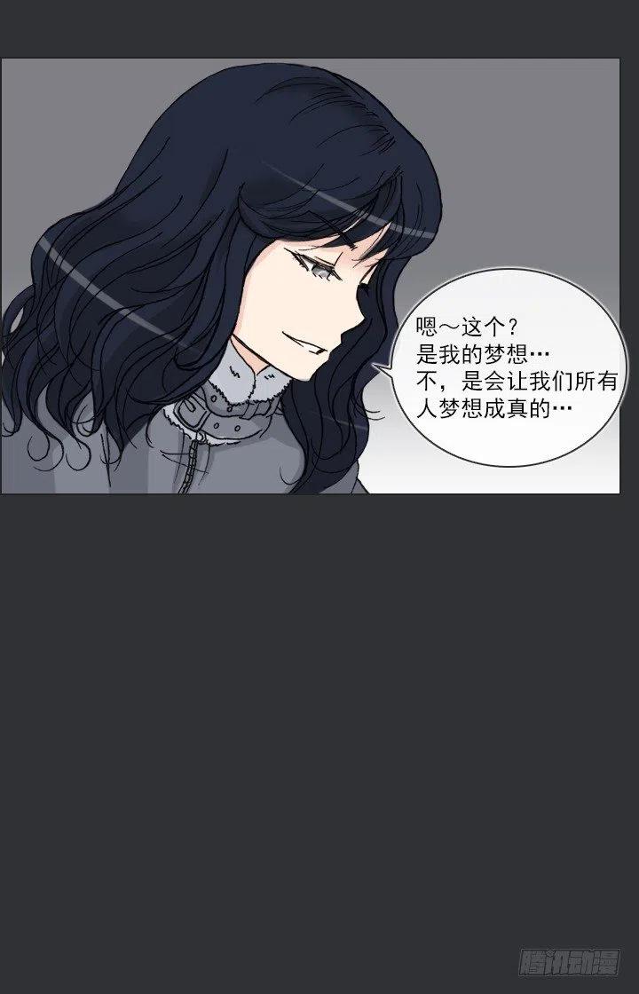 《总裁千金x肥宅》喵咪酱之死 第41页