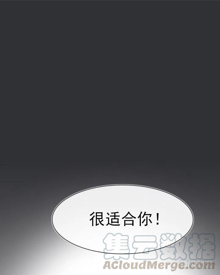 《总裁千金x肥宅》喵咪酱之死 第43页