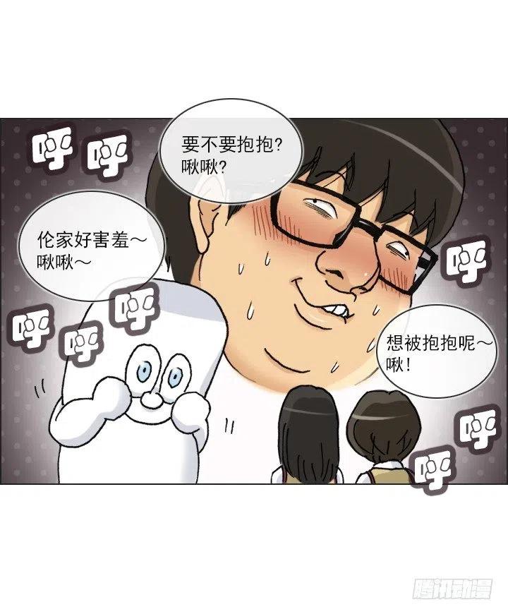 《总裁千金x肥宅》喵咪酱之死 第5页