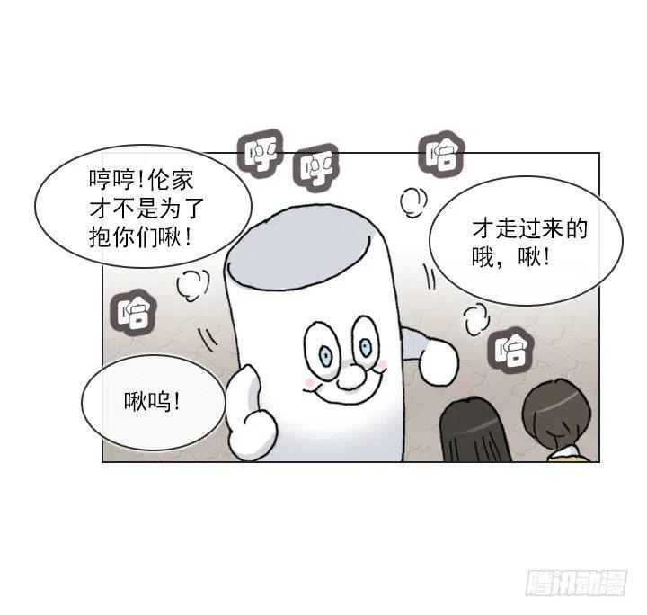《总裁千金x肥宅》喵咪酱之死 第6页
