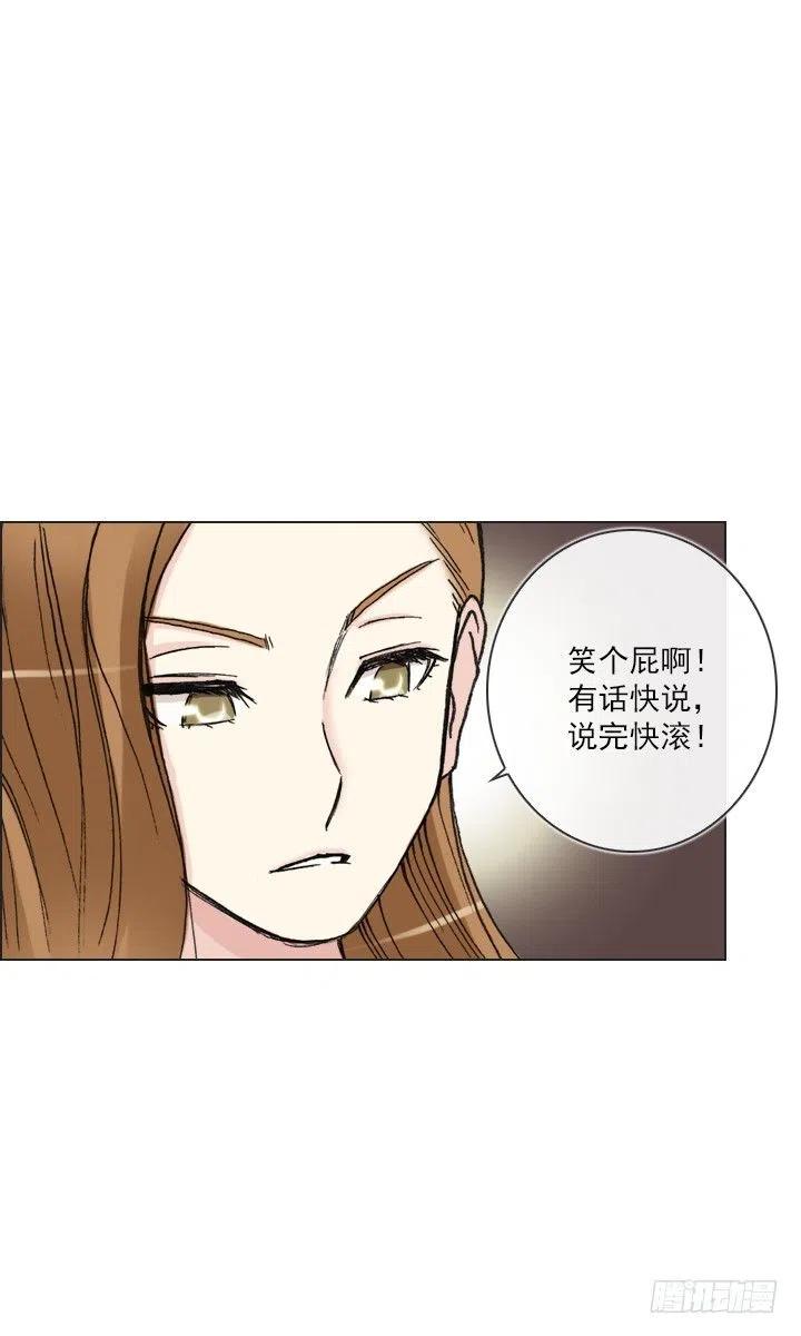《总裁千金x肥宅》擅闯办公重地 第16页