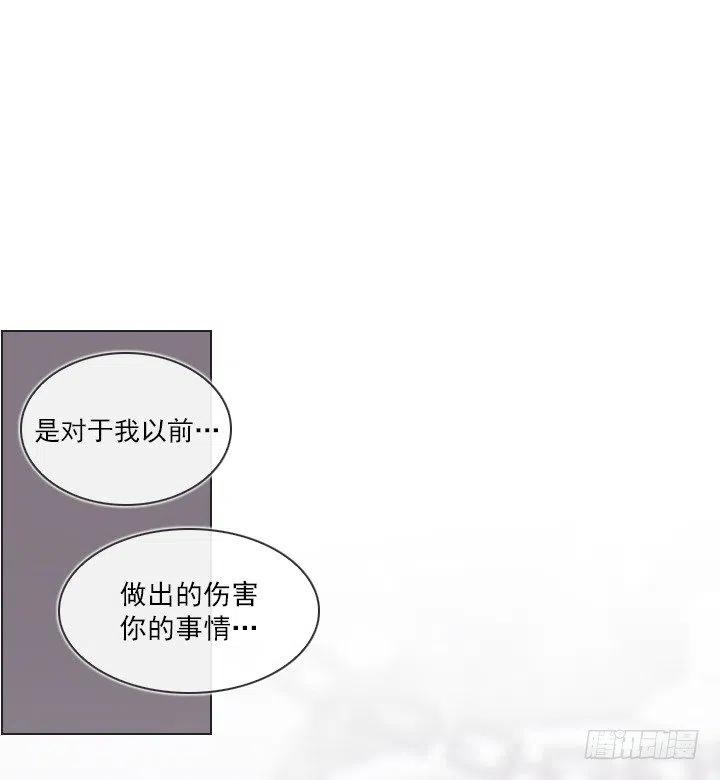 《总裁千金x肥宅》擅闯办公重地 第20页