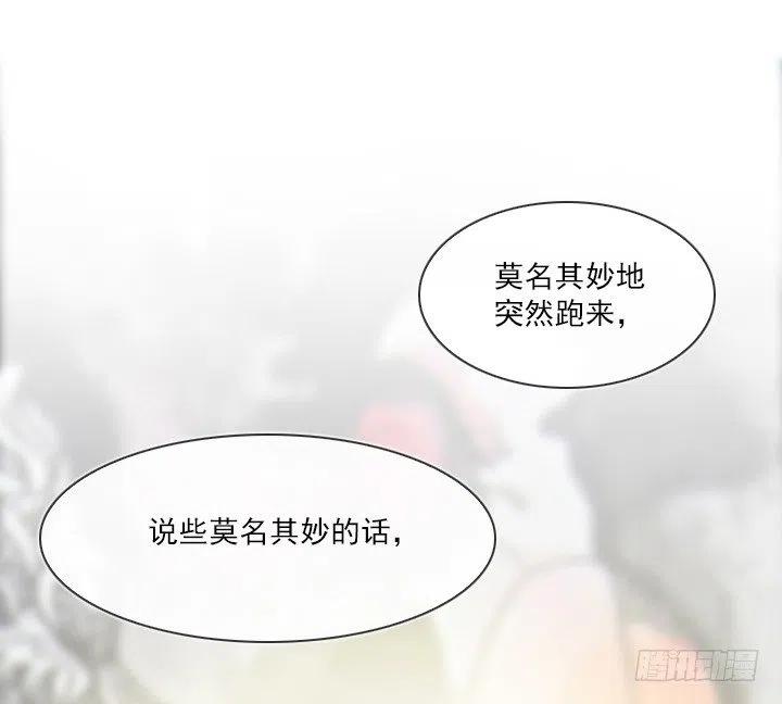 《总裁千金x肥宅》擅闯办公重地 第22页