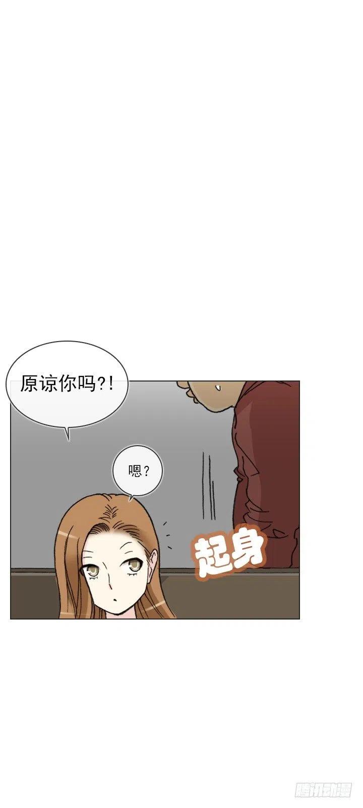 《总裁千金x肥宅》擅闯办公重地 第24页