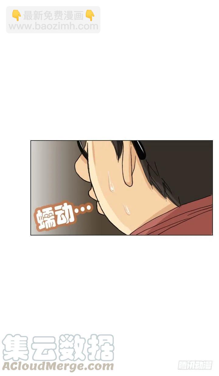 《总裁千金x肥宅》擅闯办公重地 第25页