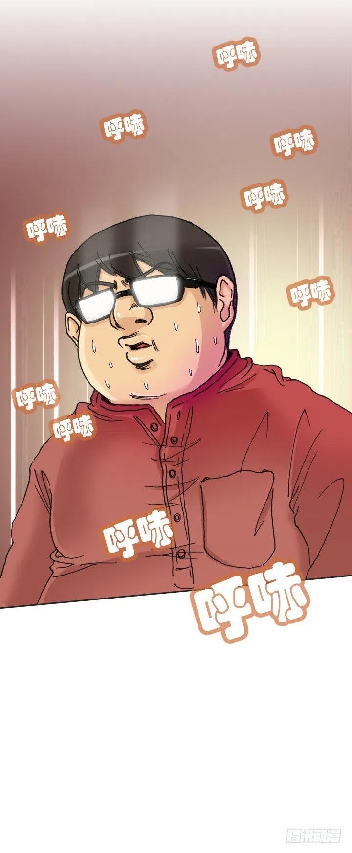 《总裁千金x肥宅》擅闯办公重地 第28页