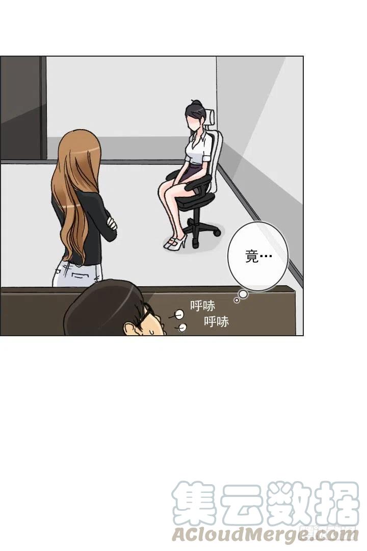 《总裁千金x肥宅》擅闯办公重地 第5页