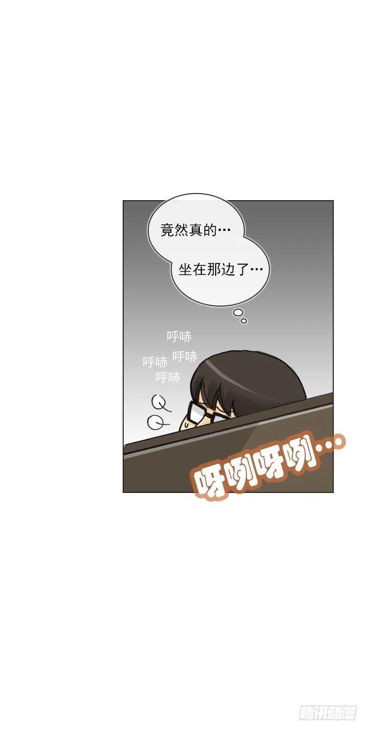 《总裁千金x肥宅》擅闯办公重地 第6页