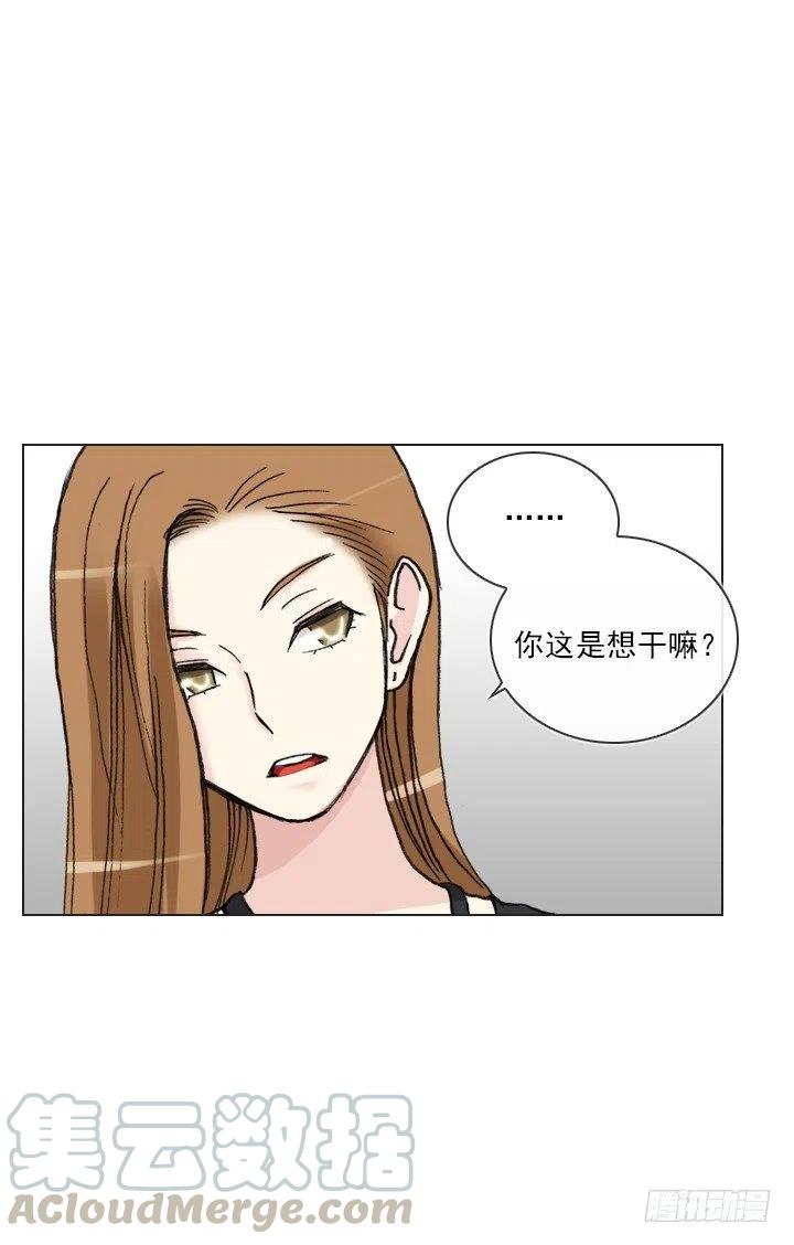 《总裁千金x肥宅》擅闯办公重地 第7页