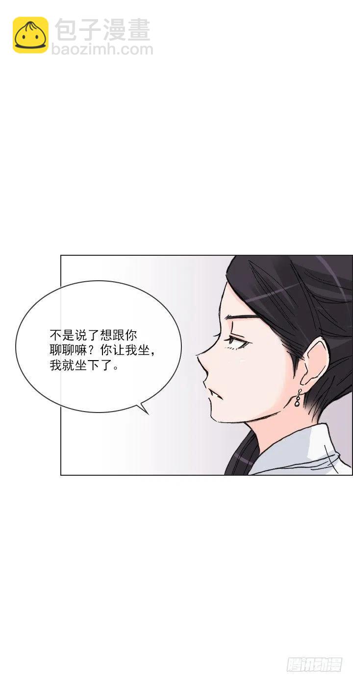 《总裁千金x肥宅》擅闯办公重地 第8页
