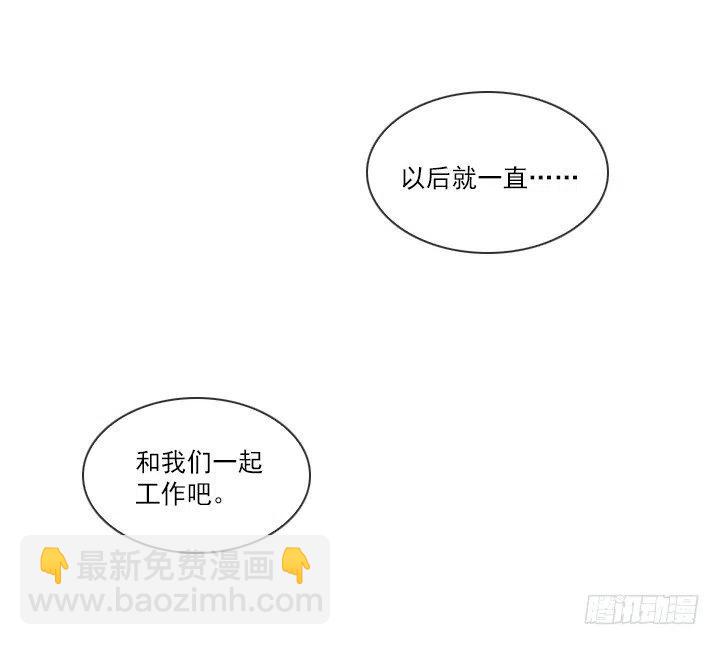 《总裁千金x肥宅》不速之客 第15页