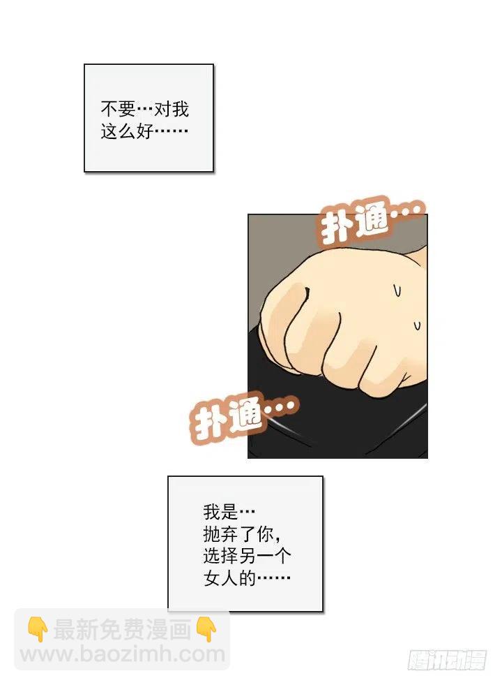 《总裁千金x肥宅》不速之客 第20页