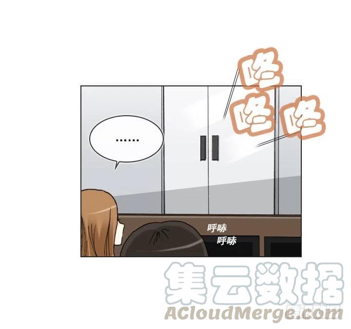 《总裁千金x肥宅》不速之客 第25页