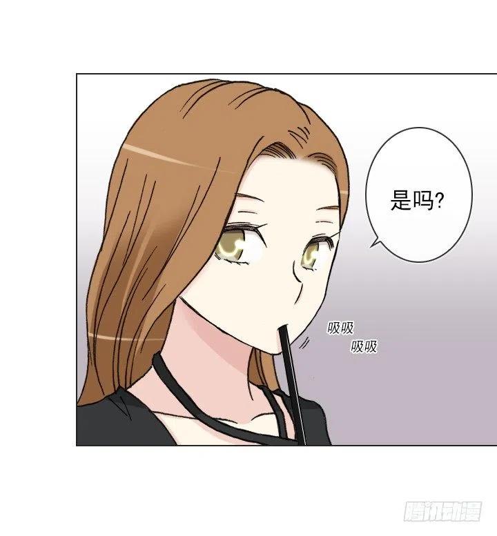 《总裁千金x肥宅》不速之客 第2页