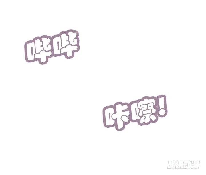《总裁千金x肥宅》不速之客 第30页