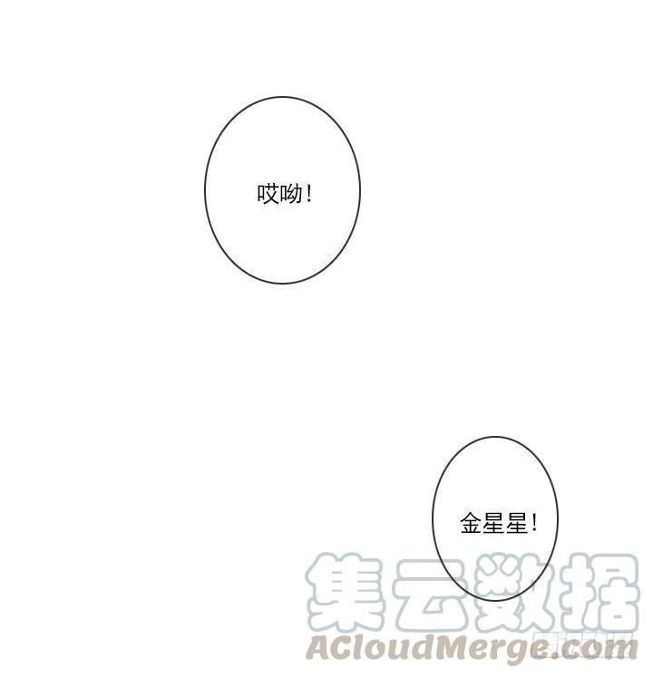 《总裁千金x肥宅》不速之客 第31页