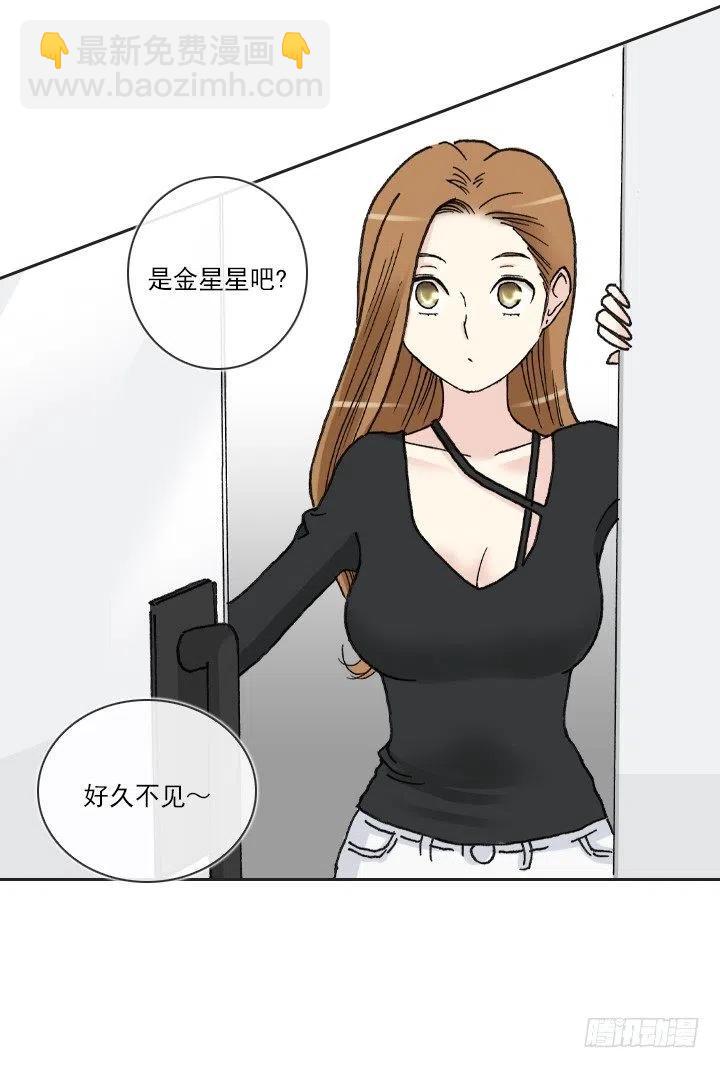 《总裁千金x肥宅》不速之客 第32页
