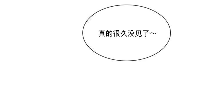 《总裁千金x肥宅》不速之客 第35页