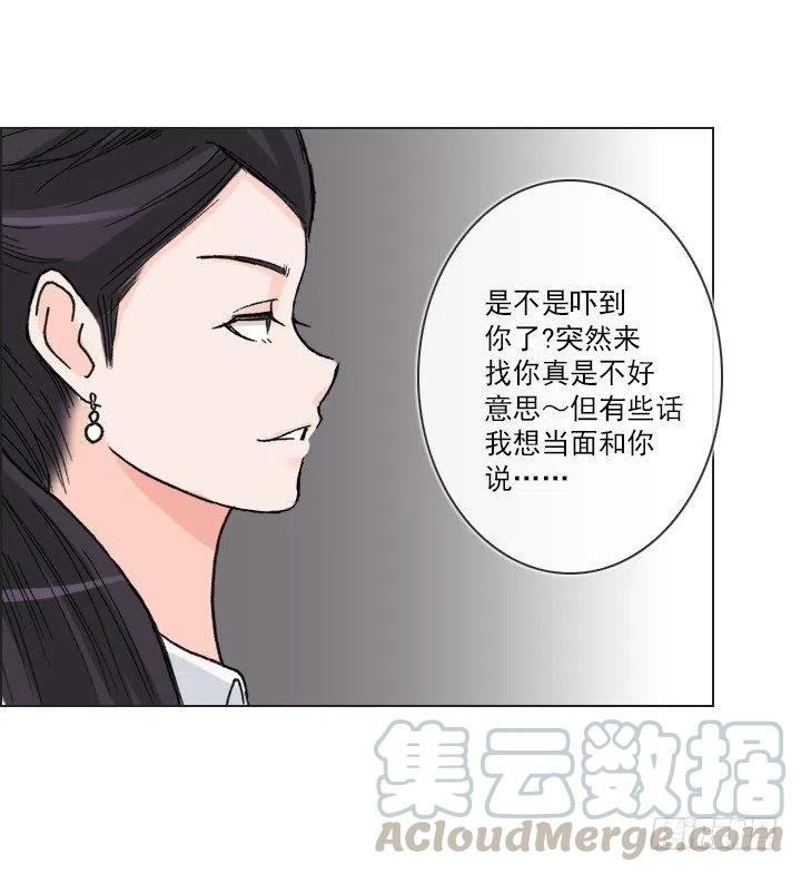 《总裁千金x肥宅》不速之客 第37页