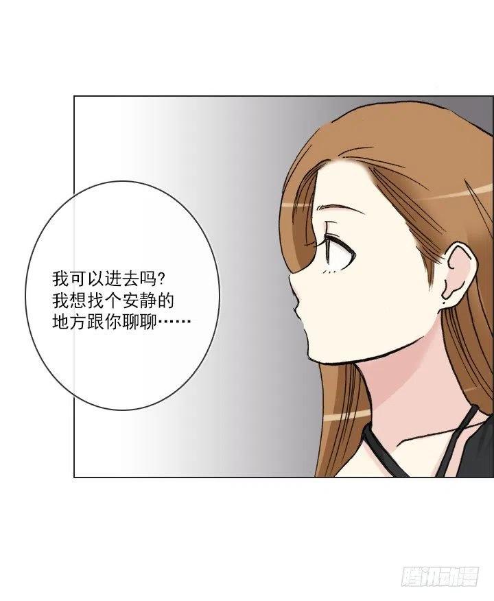 《总裁千金x肥宅》不速之客 第38页