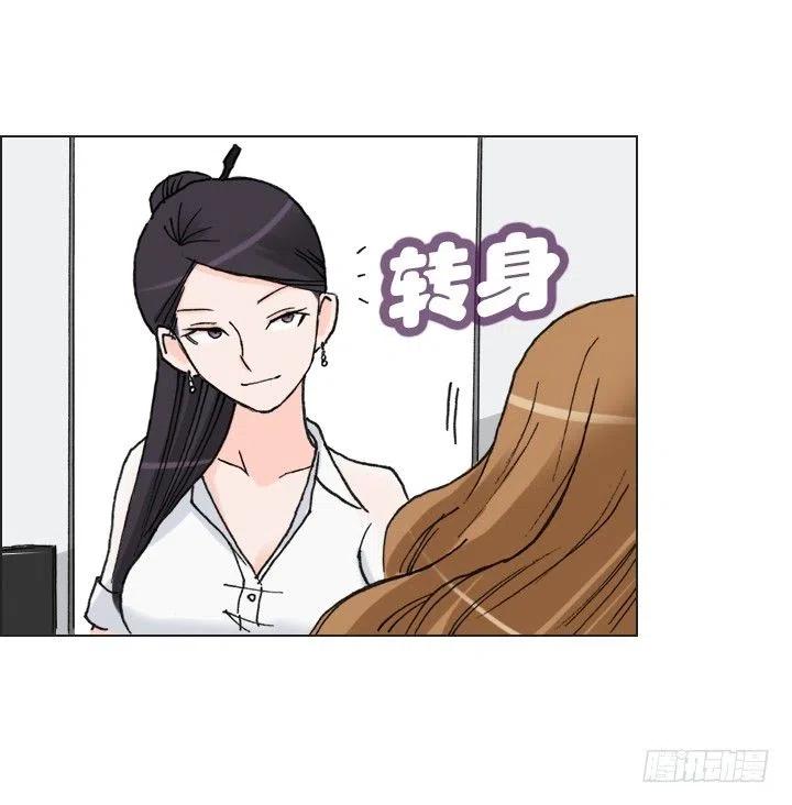《总裁千金x肥宅》不速之客 第39页
