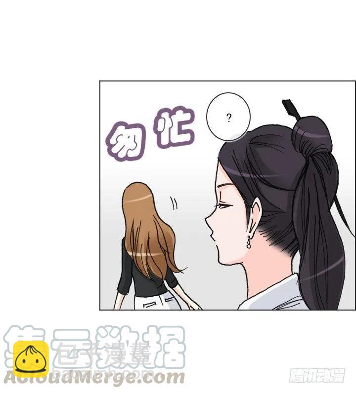 《总裁千金x肥宅》不速之客 第40页