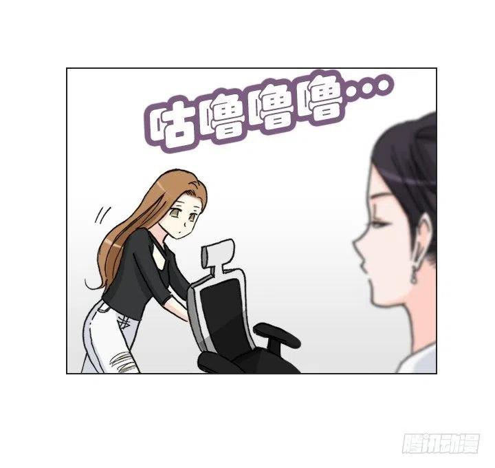 《总裁千金x肥宅》不速之客 第41页