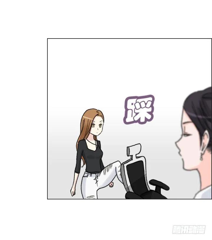 《总裁千金x肥宅》不速之客 第42页