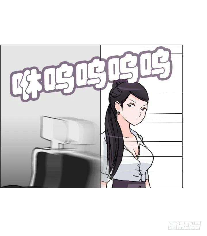 《总裁千金x肥宅》不速之客 第44页