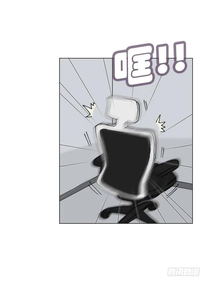《总裁千金x肥宅》不速之客 第45页
