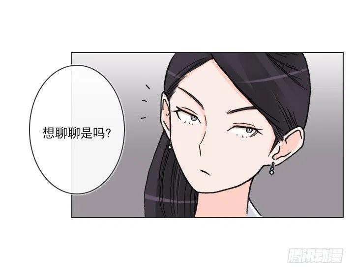 《总裁千金x肥宅》不速之客 第47页