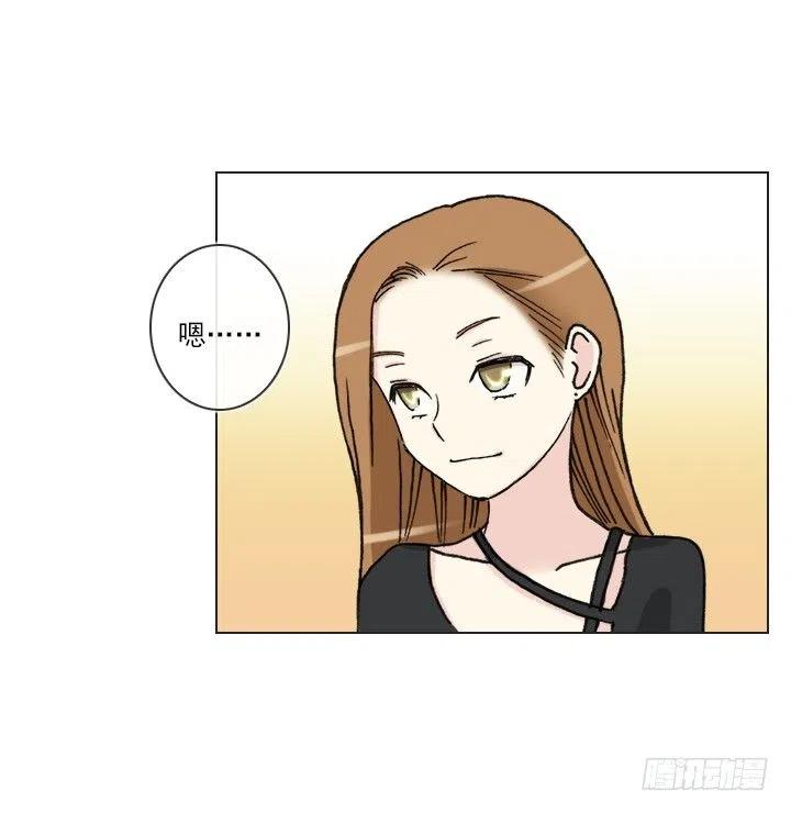 《总裁千金x肥宅》不速之客 第8页